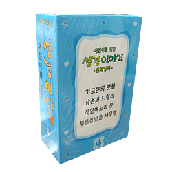 어린이를 위한 성경이야기 4 (2Tape)