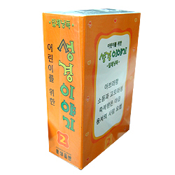 어린이를 위한 성경이야기 2 (2Tape)