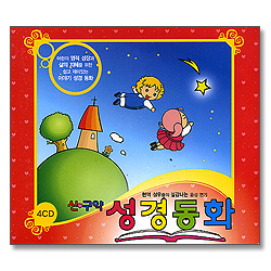 신구약 성경동화 CD (4CD)