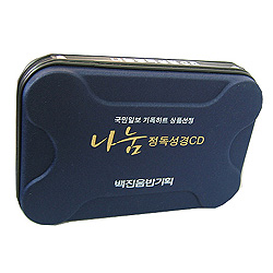 나눔 정독성경 CD 세트 (개역한글판/CD 66장)
