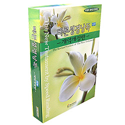 [개역개정판] 빠른 성경낭독 - 신약 (8 Tape)