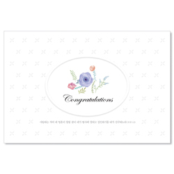 축하(Congratulations)-9503