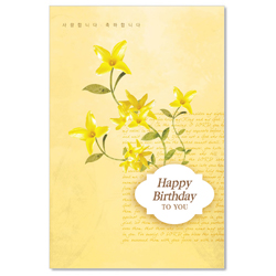 생일 꽃카드-9505