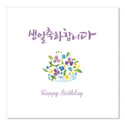 생일축하합니다-9509