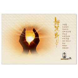 근하신년 새해카드-9250