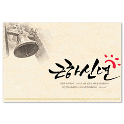 근하신년카드-9256