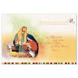 Immanuel 성탄카드-9267