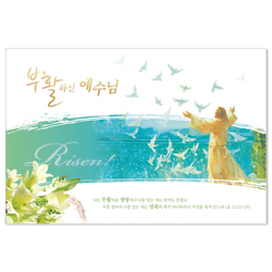 부활하신 예수님