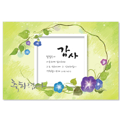 <font color=red>[300장 이상 무료인쇄] </font>말씀액자카드-감사
