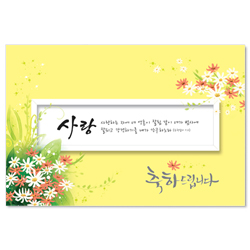 <font color=red>[300장 이상 무료인쇄] </font>말씀액자카드-사랑