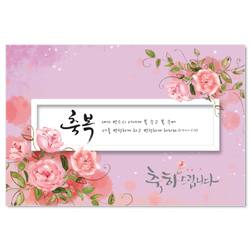 <font color=red>[300장 이상 무료인쇄] </font>말씀액자카드-축복