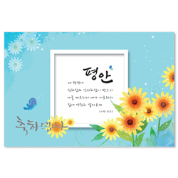 <font color=red>[300장 이상 무료인쇄] </font>말씀액자카드-평안