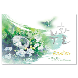 부활 Easter