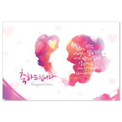 <font color=red>[300장 이상 무료인쇄] </font>캘리그라피 축하-분홍