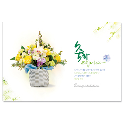 <font color=red>[300장 이상 무료인쇄] </font>플라워 축하-초록