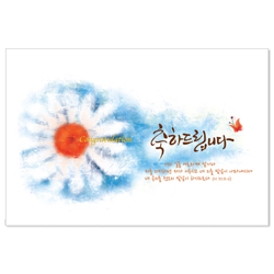 <font color=red>[300장 이상 무료인쇄] </font>해피플라워 축하-블루