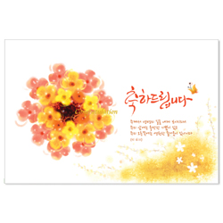 <font color=red>[300장 이상 무료인쇄] </font>해피플라워 축하-옐로우