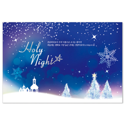 홀리나잇 성탄카드