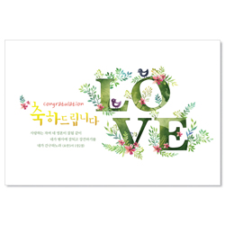 <font color=red>[300장 이상 무료인쇄] </font>LOVE 축하