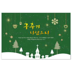 축제의 밤 성탄카드