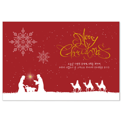 우리 구주 탄생 성탄카드