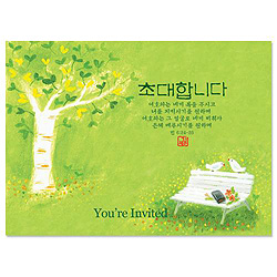 초대합니다 초청카드(NKC1010)