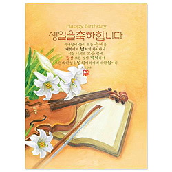 생일축하/바이올린 (NKC1004)