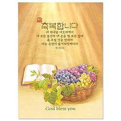 축복합니다 (NKC703)