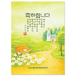축하합니다/교회 (NKC1002)