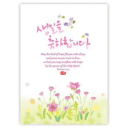 플라워캘리카드-생일축하(NKC1020)