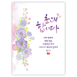 플라워캘리카드-초대합니다(NKC1022)