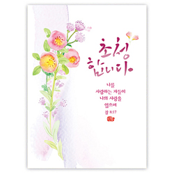 플라워캘리카드-초청합니다(NKC726)