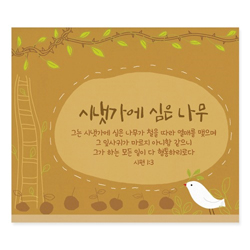 [미니카드] 시냇가에 심은 나무/사다리 (NKC08007)