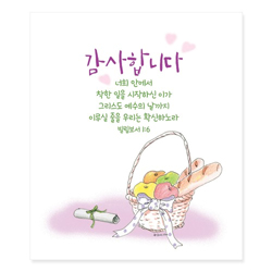 [미니카드] 감사합니다/과일바구니 (NKC08010)