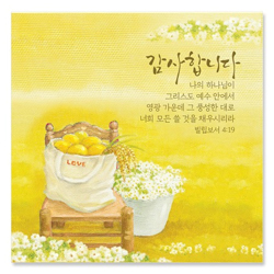 감사합니다/빌4:19 (NKC947)