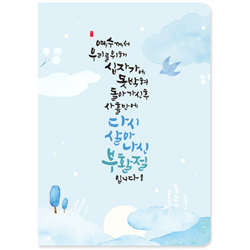 청현재이 부활절 카드 07.하늘