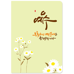 청현재이 부활절 카드 08.흰 꽃