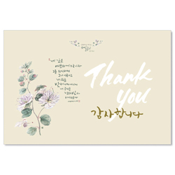 은혜로운 말씀카드 7.여호와께 맡겨라