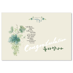 은혜로운 말씀카드 8.내안에 거하라