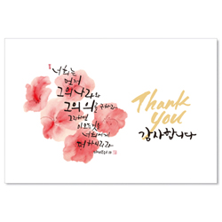 은혜로운 말씀카드 10.그의 나라