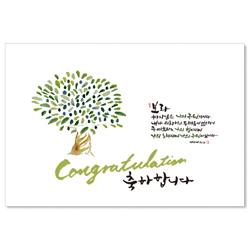 은혜로운 말씀카드 11.보라