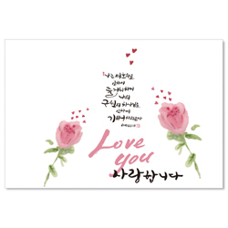 은혜로운 말씀카드 12.구원의 하나님