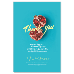 은혜로운 말씀카드 17.부르짖으라