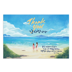 감사합니다 - 생명의 근원