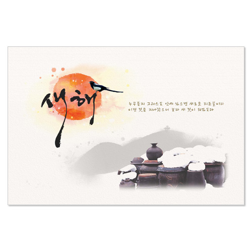 새해 신년카드-9244