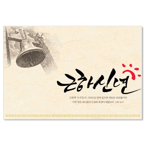 근하신년카드-9256