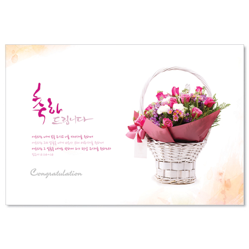 <font color=red>[300장 이상 무료인쇄] </font>플라워 축하-분홍