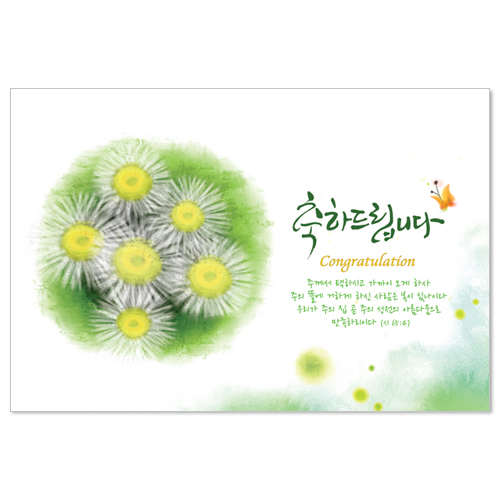 <font color=red>[300장 이상 무료인쇄] </font>해피플라워 축하-그린