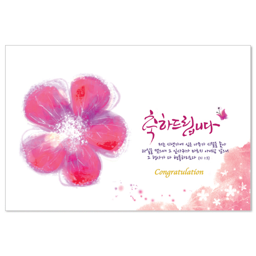 <font color=red>[300장 이상 무료인쇄] </font>해피플라워 축하-핑크