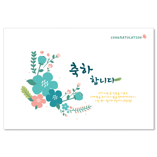 <font color=red>[300장 이상 무료인쇄] </font>일러스트 초록꽃